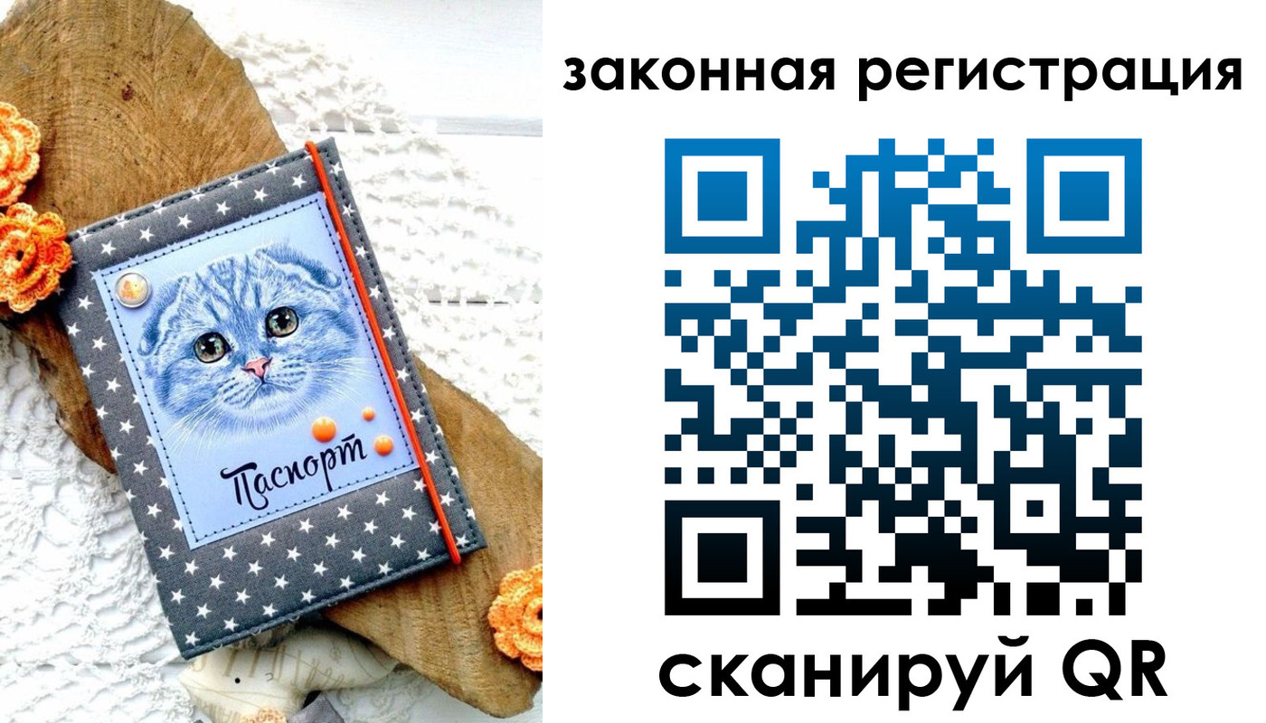 регистрация в Советском