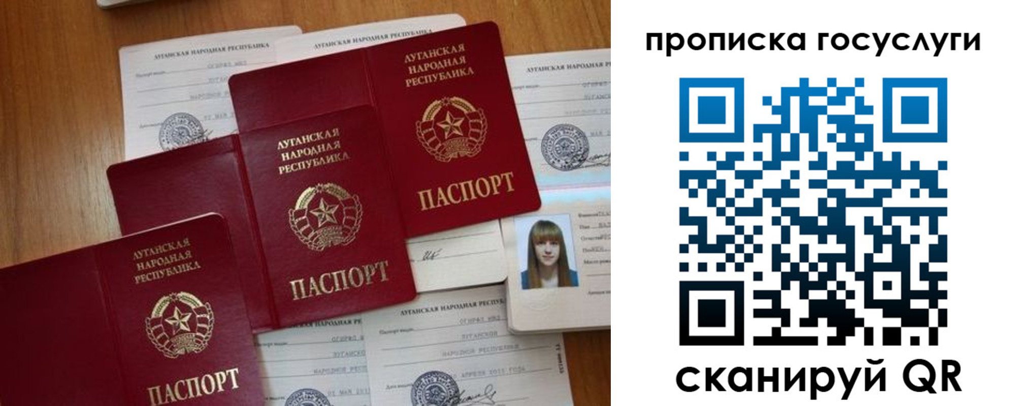 временная регистрация поиск в Советском