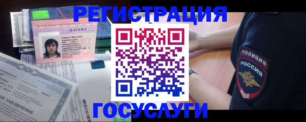 временная регистрация для всех в Советском