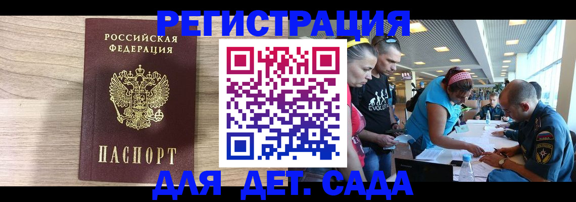 прописка ребенка в Советском