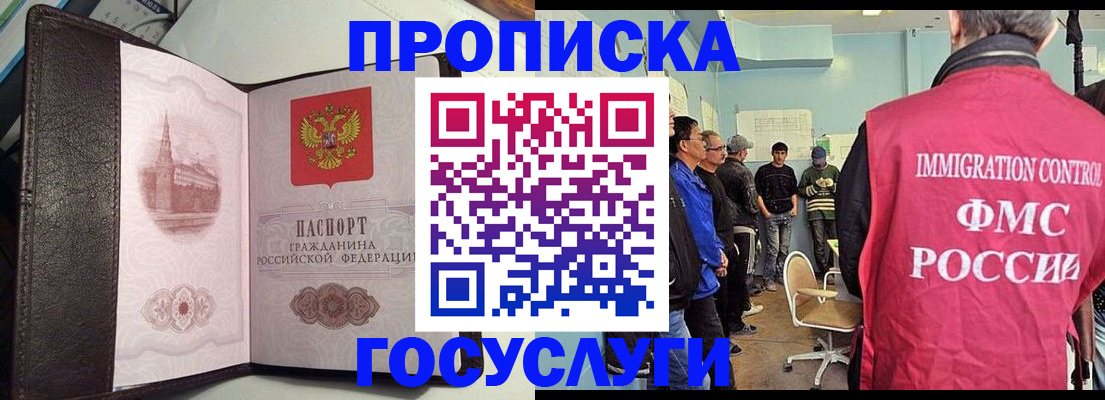 временная регистрация госуслуги в Советском
