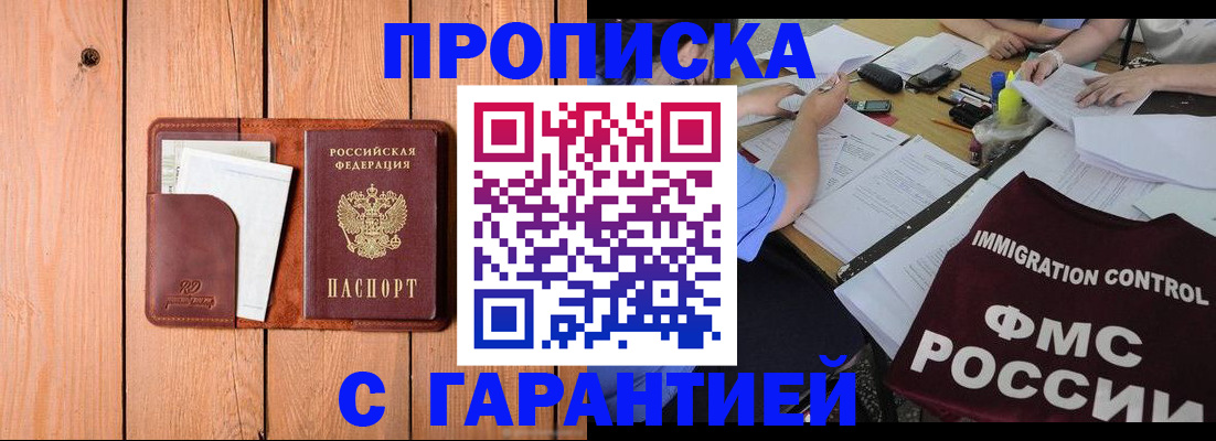 временная регистрация госуслуги в Советском