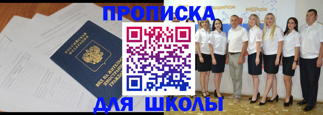 прописка иностранных граждан в Советском